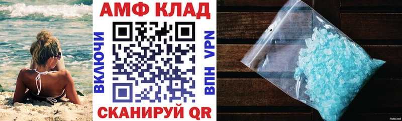АМФЕТАМИН VHQ  Купить где  Новоаннинский 