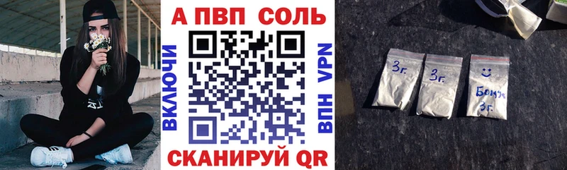 Alpha-PVP мука Новоаннинский