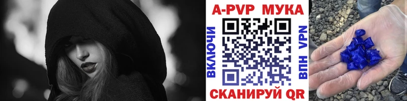 Купить закладки  Новоаннинский  Альфа ПВП VHQ 