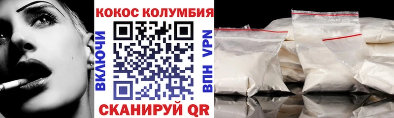 Кокаин VHQ  Купить где  Новоаннинский 