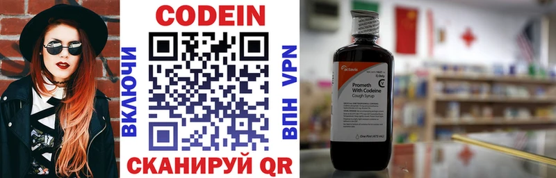 Купить  Новоаннинский  Кодеиновый сироп Lean Purple Drank 
